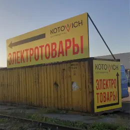 Баннер для благотворительной акции