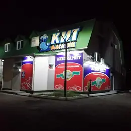 Баннер с подсветкой