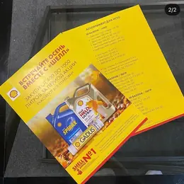 Изготовление плакатов в Абакане
