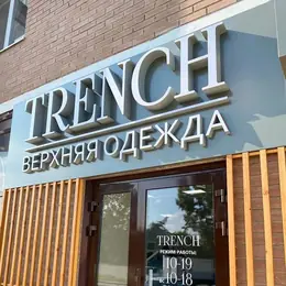 Вывески в Абакане