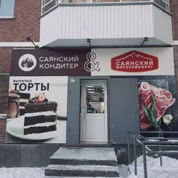 Баннер для оформления фасада ресторана