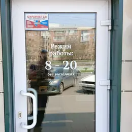 Наклейка с режимом работы на стеклянной двери