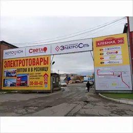 Рекламный баннер для службы доставки
