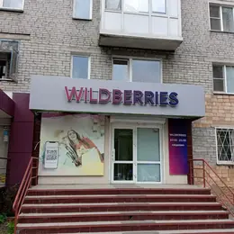 Навигационная вывеска для парковки