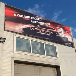 Фасадный баннер на металлокаркасе