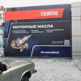 Широкоформатный плакат на баннерной ткани