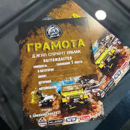Рекламный плакат для витрины магазина