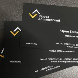 Визитки с логотипом