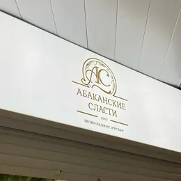 Информационная вывеска для бизнес-центра