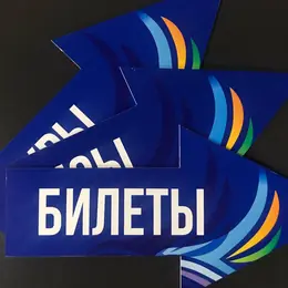 Навигационные таблички из пластика