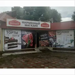 Баннер для медицинского центра