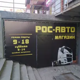 Оформление шоурума баннерами
