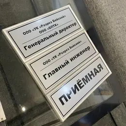Табличка с гравировкой на металле