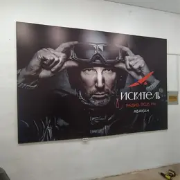 Рекламный баннер для магазина электроники