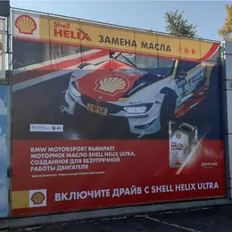 Рекламный баннер