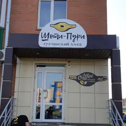 Объемный световой короб
