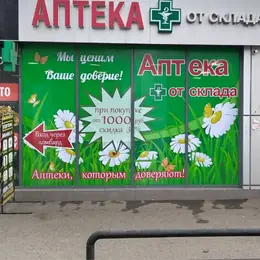 Наклейки для брендирования транспорта