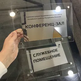Табличка-указатель из композитного материала