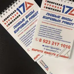 Блокноты с логотипом