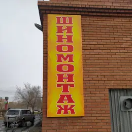 Баннер для корпоративного мероприятия