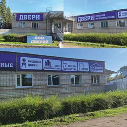 Оформление склада рекламными баннерами