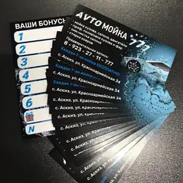 Рекламные листовки и визитки для автомойки