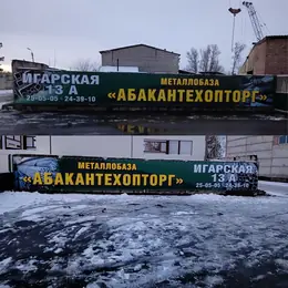 Баннер для промышленного предприятия
