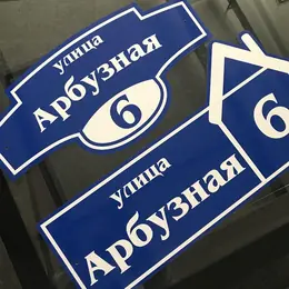 Таблички адресные на фасад дома