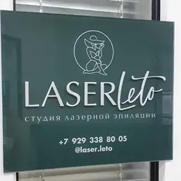 Табличка с режимом работы для аптеки
