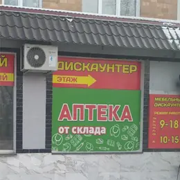 Баннер для оформления ярмарки