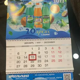 Настенный перекидной календарь формата А3