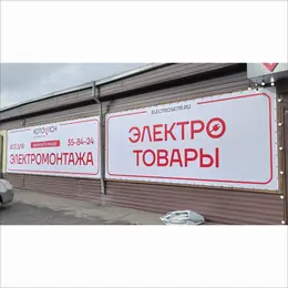 Рекламный баннер для барбершопа