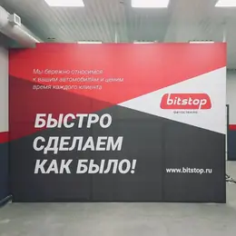 Двусторонний баннер для мобильного стенда