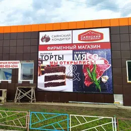 Баннер на фасад здания