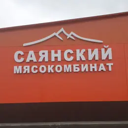 Вывеска для кофейни на деревянной основе