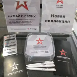 Набор промо-продукции для мероприятия