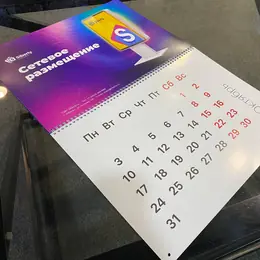 Дизайн квартального календаря для компании