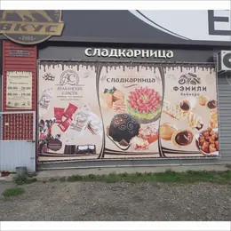 Баннер для туристической компании