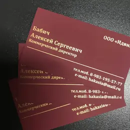 Горизонтальные визитки