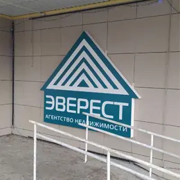 Объёмный логотип из пенопласта с покраской