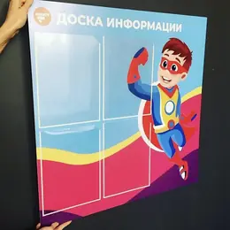 Информационный стенд