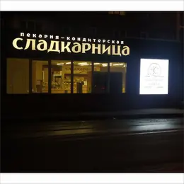 Вывеска для ломбарда с подсветкой