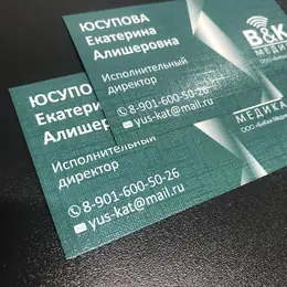 Фактурные визитки в Абакане