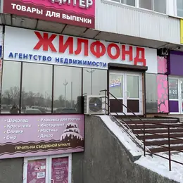 Консольная вывеска для магазина на кронштейне