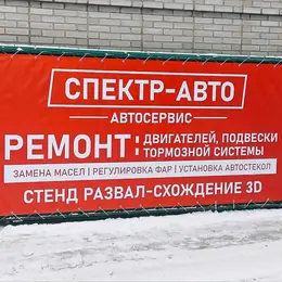 Информационный баннер для выставки