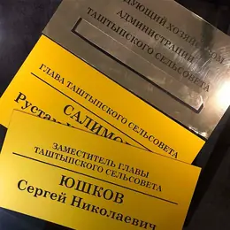 Табличка с кармашком и без на кабинет