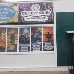 Баннер для сезонной рекламной кампании