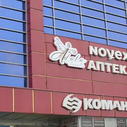 фигурный световой короб для сети магазинов Адель