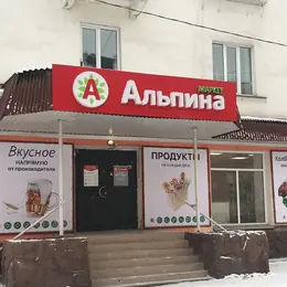 Входная группа с объёмной световой вывеской и баннерами