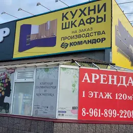 Рекламный баннер для автомойки